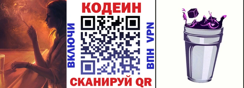 MEGA ONION  Химки  Codein напиток Lean (лин) 
