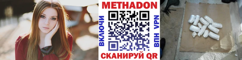 Метадон мёд  цены   ОМГ ОМГ сайт  Химки 